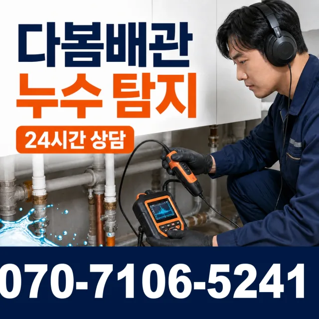 전북 순창군 풍산면 용내길 욕조막힘 상담 이미지 5